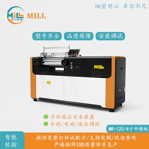 MR-120/4寸开炼机_实验开炼机