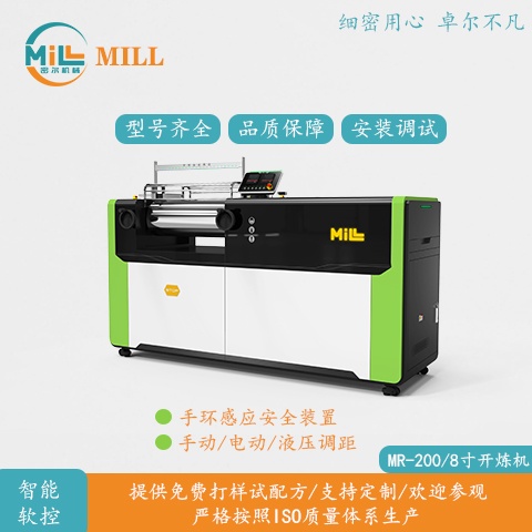 MR-250/10寸开炼机_实验小批量开炼机