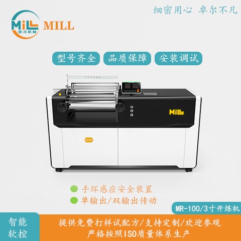 MR-100/3寸开炼机_微型（可放桌上）开炼机