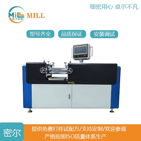 密尔MR-PLC智能可调速开炼机_科研实验用