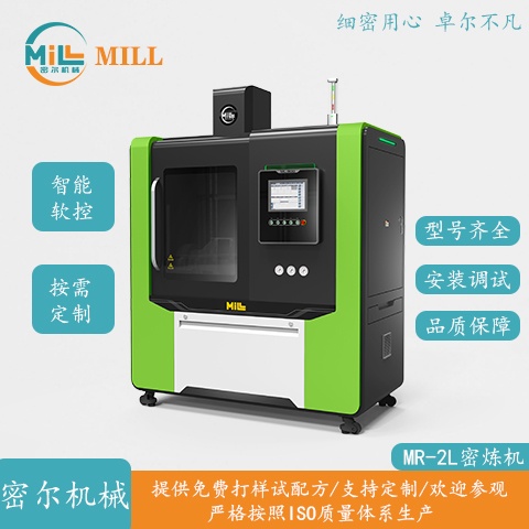 实验室密炼机：精密加工的秘密武器-1