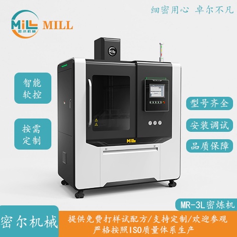 小型密炼机：工业制造中的高效能助手-1