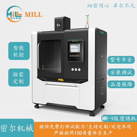 小型密炼机：工业制造中的高效能助手-2