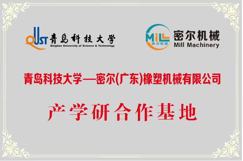 青岛科技大学