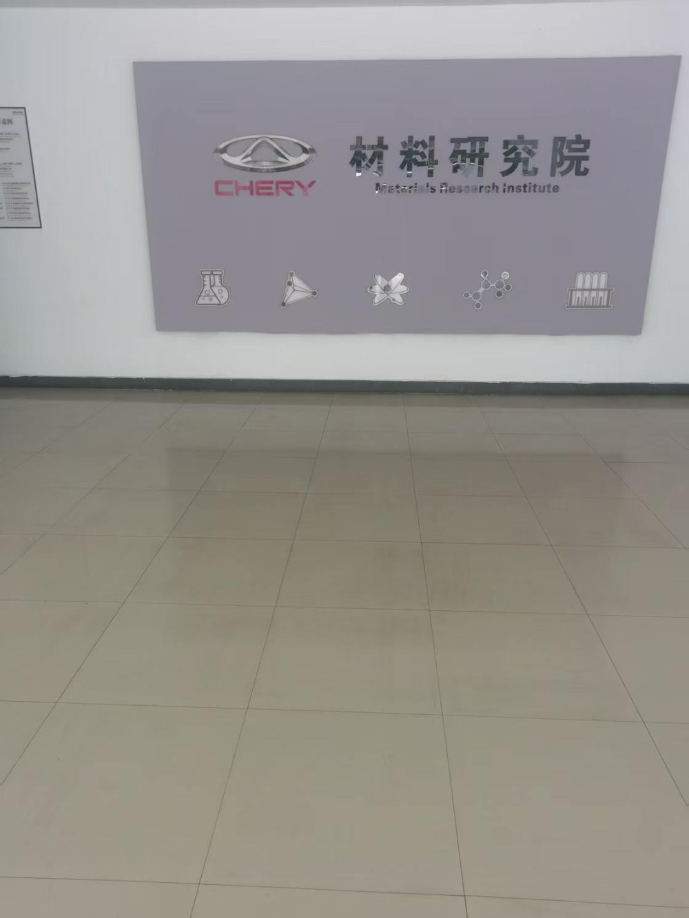 mill密尔机械合作客户奇瑞汽车